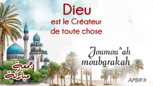 Khoutbah n°1337 : Se fier à Dieu  et patienter face aux épreuves