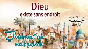 Khoutbah n°1338 : L’Exemption de Dieu de l’Endroit
