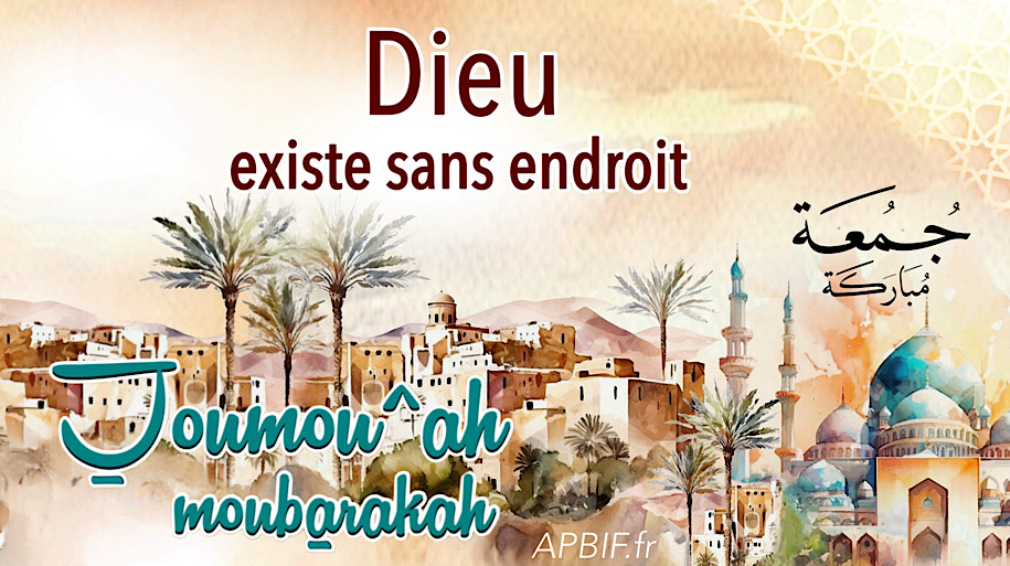 Khoutbah n°1338 : L’Exemption de Dieu de l’Endroit