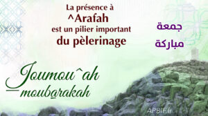 Khoutbah n°1340 : La présence à ^Arafah