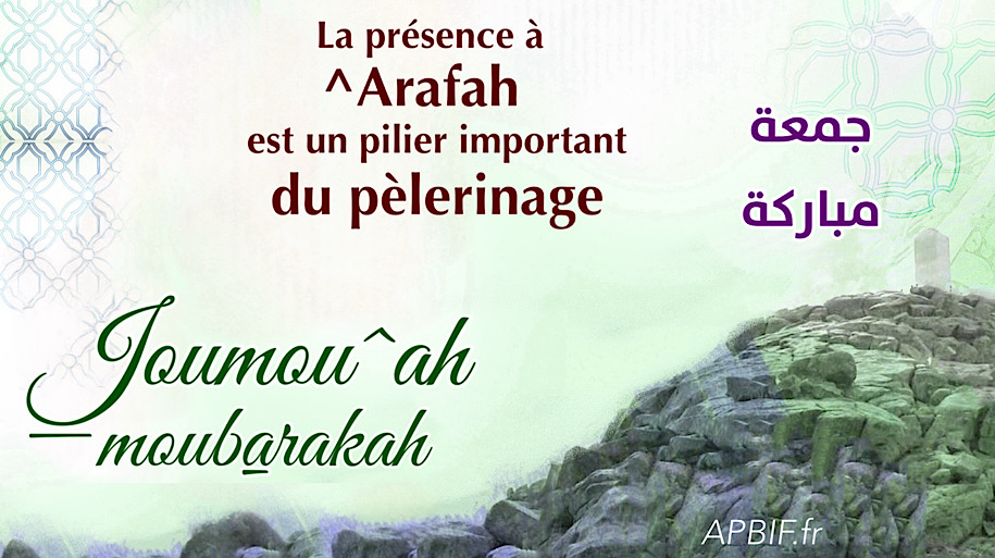 Khoutbah n°1340 : La présence à ^Arafah