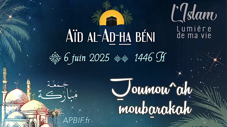 Khoutbah n°1341 : L’Aïd, une Occasion d’éduquer notre Âme