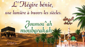 Khoutbah n°1343 : La Noble Émigration Prophétique