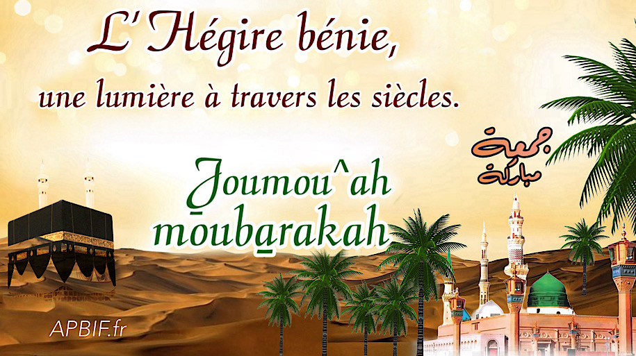 Khoutbah n°1343 : La Noble Émigration Prophétique