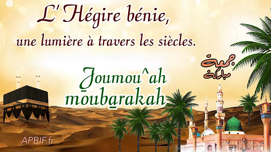 Khoutbah n°1343 : La Noble Émigration Prophétique
