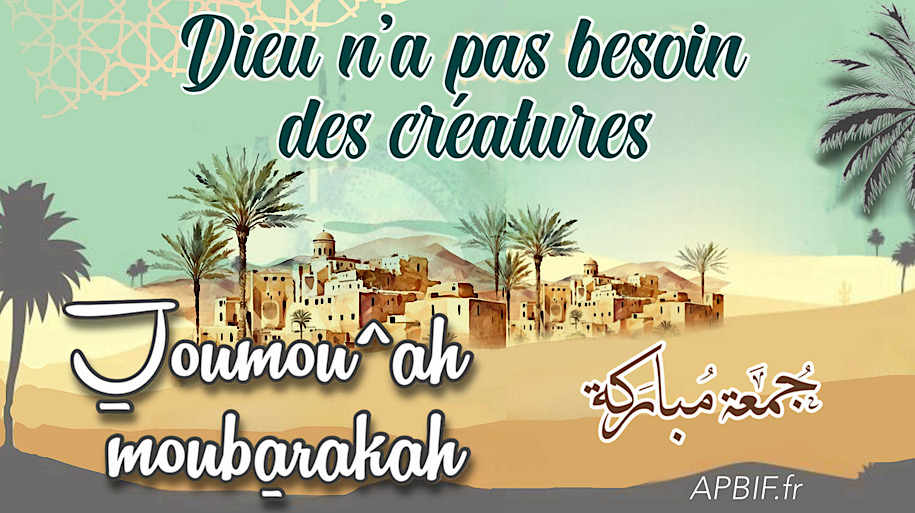 Khoutbah n°1344 : Les Treize Attributs de Dieu