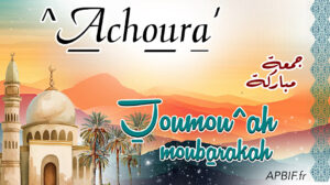 Khoutbah n°1345 : ^Achoura’
