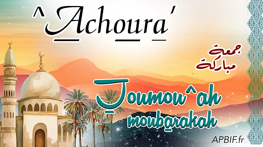 Khoutbah n°1345 : ^Achoura’