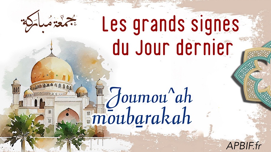 Khoutbah n°1346 : Les Grands Signes Annonciateurs du Jour du jugement