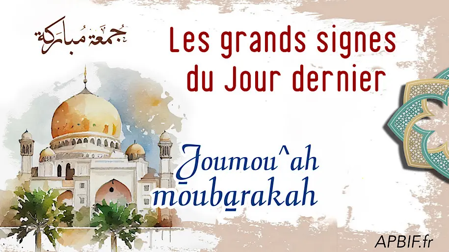 Khoutbah n°1346 : Les Grands Signes Annonciateurs du Jour du jugement