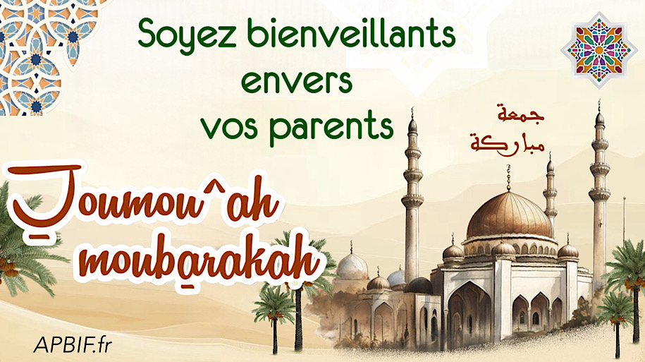 Khoutbah n°1348 : Soyez bienveillants envers vos parents