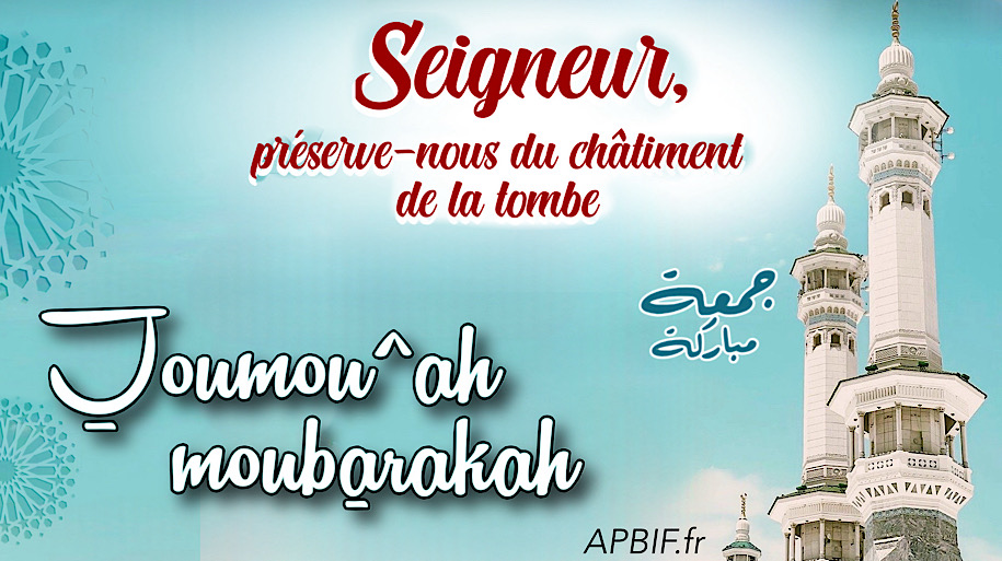 Khoutbah n°1349 : Le Châtiment de la Tombe