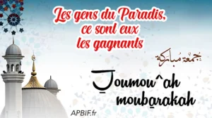 Khoutbah n°1351 : Le Paradis et l’enfer