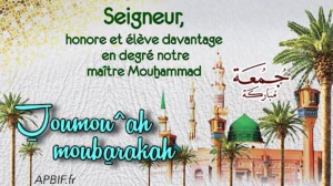 Khoutbah n°1352 : Le Mérite de faire l’Invocation en faveur du Prophète et de faire son Éloge