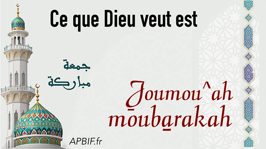 Khoutbah n°1356 : La Croyance en la Prédestination