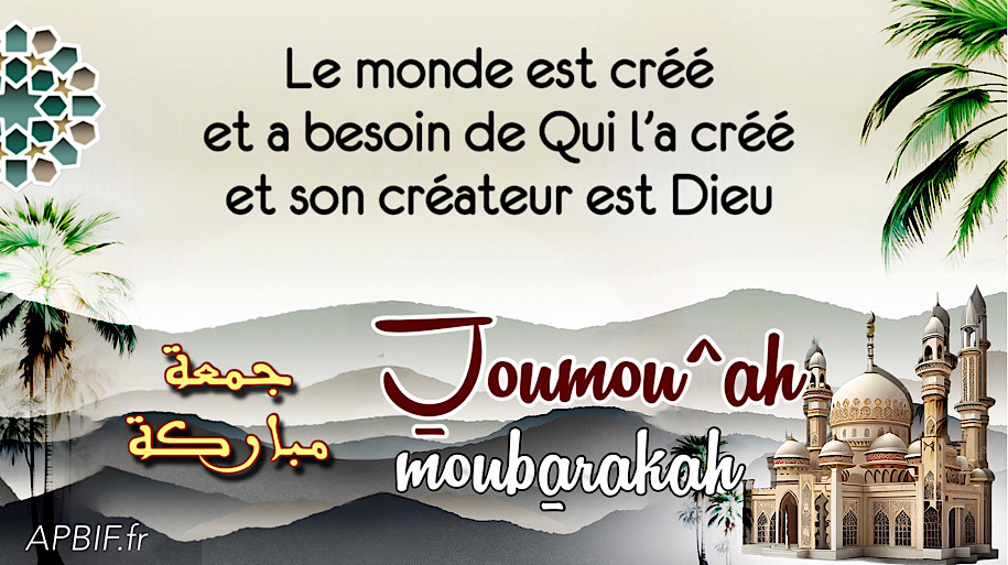 Khoutbah n°1360 : La Preuve rationnelle de l’Existence de Dieu