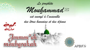 Khoutbah n°1366 : Explication du Sens du Second Témoignage