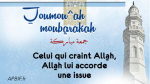 Khoutbah n°1363 : Explication du sens d’un verset