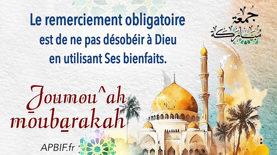 Khoutbah n°1365 : L’Éminence du Remerciement de Dieu pour Ses Grâces