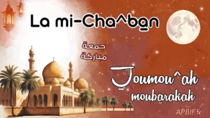 Khoutbah n°1375 : La mi-Cha^ban