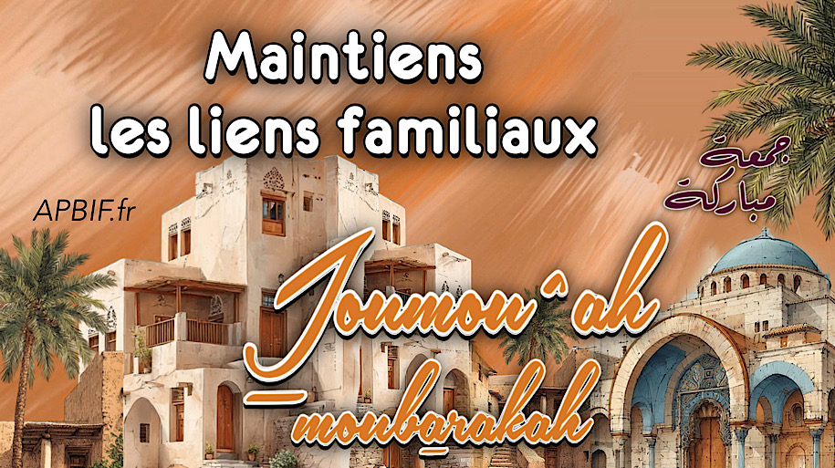 Khoutbah n°1404 : Le Prophète contenait sa Colère et entretenait les Liens familiaux.