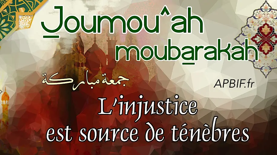 Khoutbah n°1154 : L’injustice est source de ténèbres