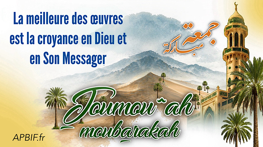 Khoutbah n°1405 : La foi en Allah et en Son Messager, la Meilleure des Œuvres