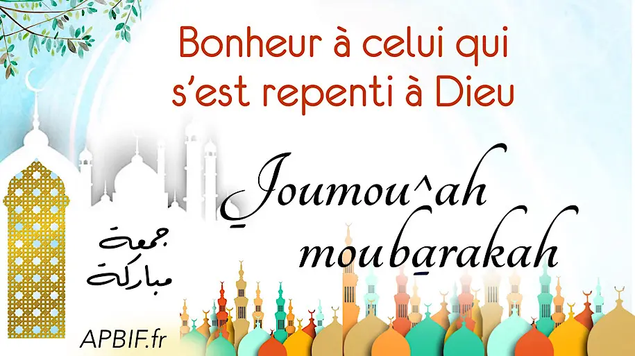 Khoutbah n°1231 : Persévérer dans l’obéissance et les actes de bien après رمضان Ramadan