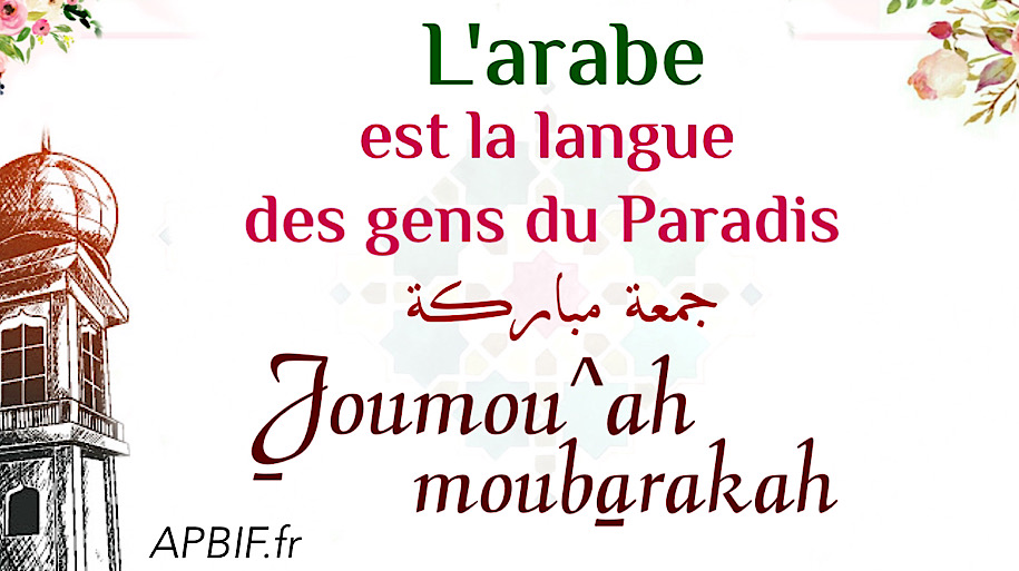 Khoutbah n°1160 : La langue des gens du Paradis