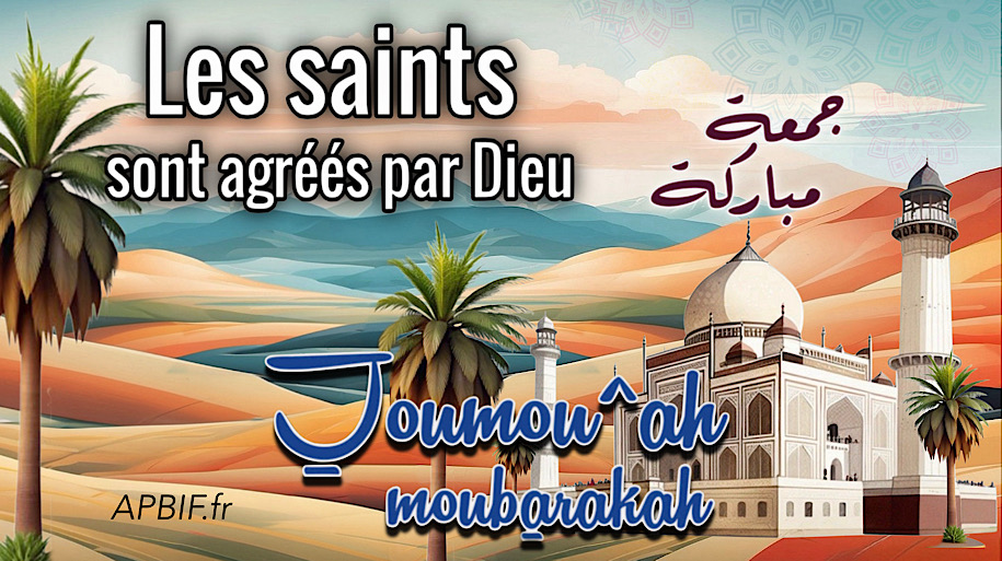 Khoutbah n°1408 : Ceux qui sont agréés par Allah