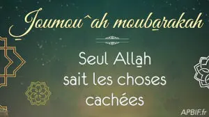 Khoutbah n°1057 : Se fier à Dieu et mettre en garde contre la divination et la voyance