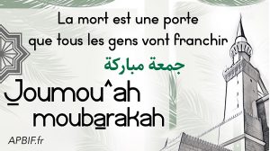 Khoutbah n°1234 : Le Paradis et l’enfer