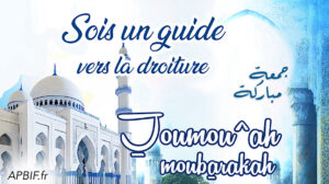 Khoutbah n°1410 : Un Appel éminent : Ordonner le Bien et Interdire le Mal