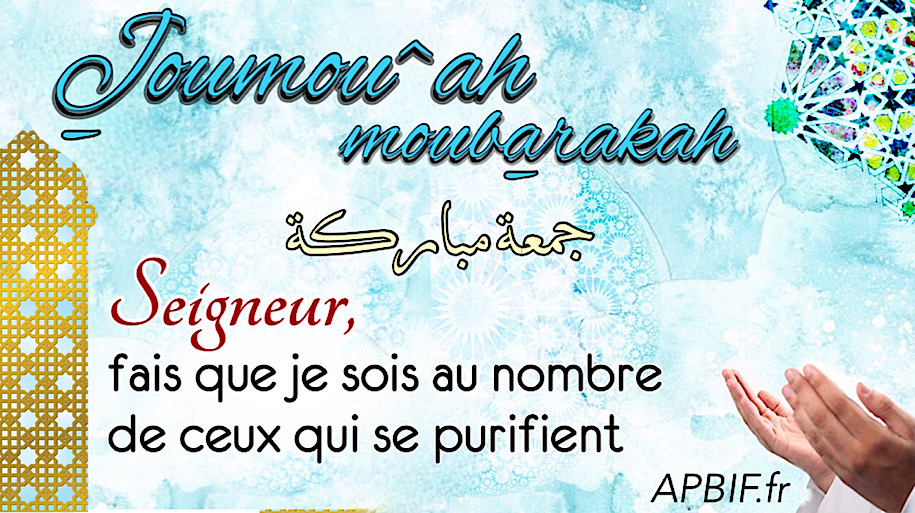 Khoutbah n°1164 :  Le Woudou’