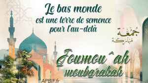 Khoutbah n°1411 : Explication d’un verset honoré