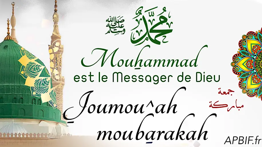 Khoutbah n°1167 :  Explication du Sens du Second Témoignage
