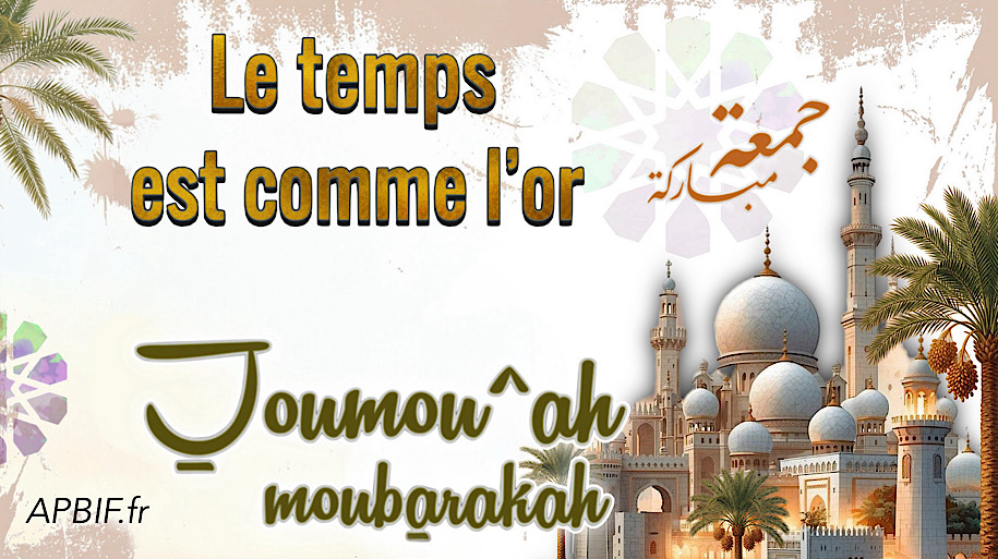 Khoutbah n°1412 : Internet, avantages et dangers