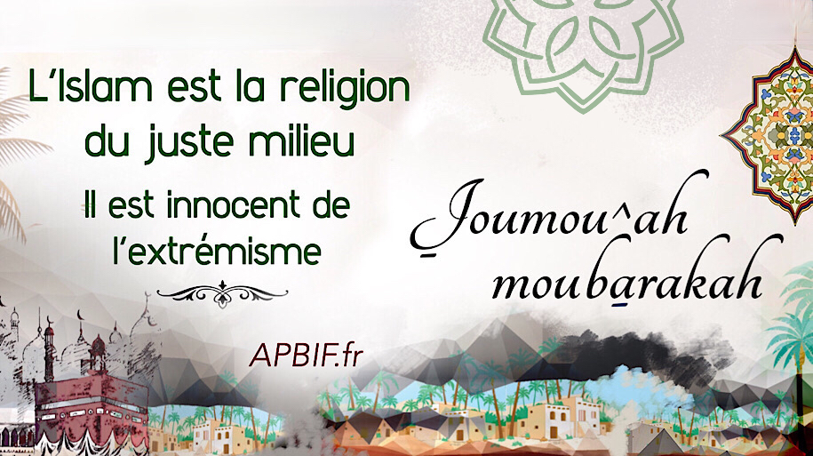 Khoutbah n°1063 : L’Islam est la religion du juste milieu et de la modération