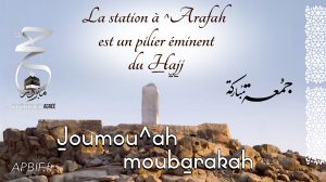 Khoutbah n°1239 : La station à ^Arafah