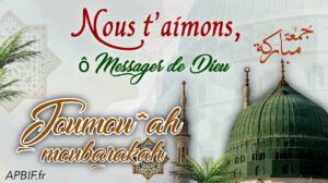Khoutbah n°1413 : L’Amour envers notre Maître Mouhammad