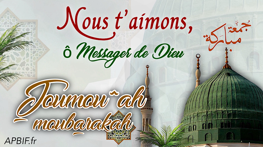 Khoutbah n°1413 : L’Amour envers notre Maître Mouhammad