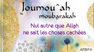 Khoutbah n°1005 : Se fier à Allah et mettre en garde contre la divination et la voyance