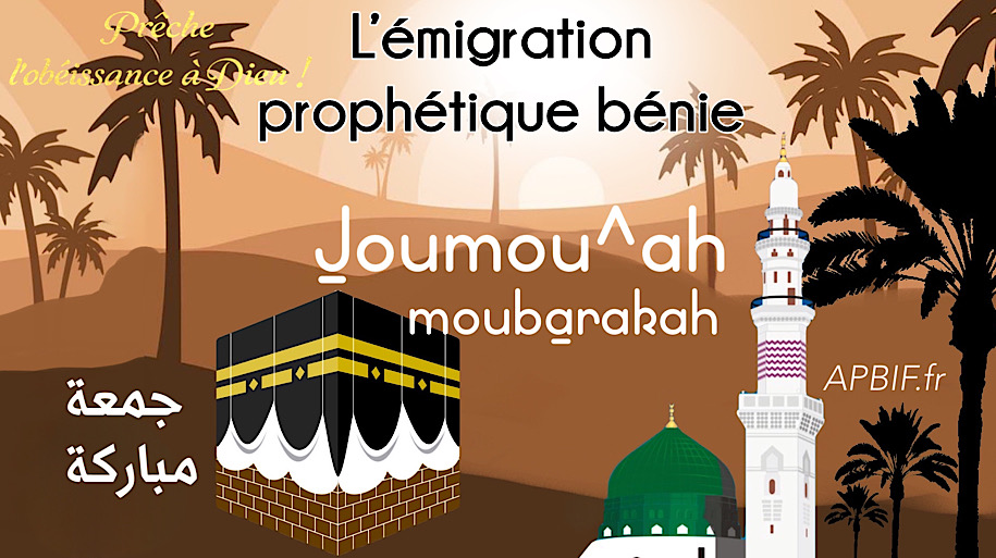 Khoutbah n°1242 : La Noble Émigration Prophétique