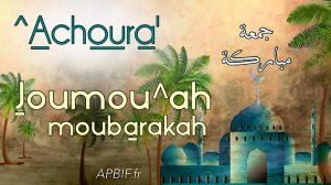 Khoutbah n°1243 : ^Achoura’