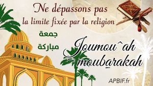 Khoutbah n°1245 : La fornication est un mal dangereux