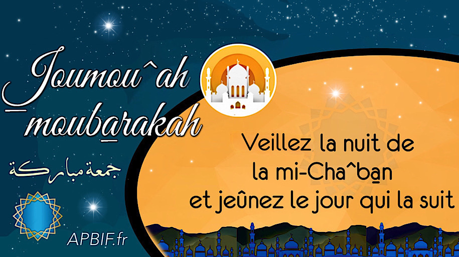 Khoutbah n°1172 :  La nuit de la mi-Cha^ban