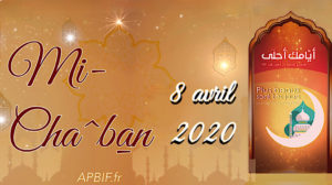 15 Cha^ban (chaban) 2020 : mercredi 8 avril