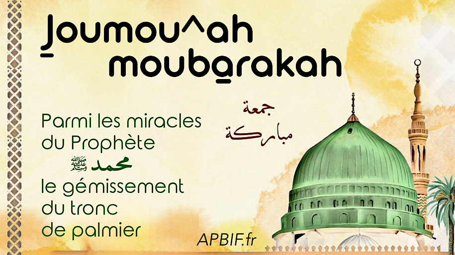 Khoutbah n°1249 : Parmi les miracles du Messager de Dieu – Première partie