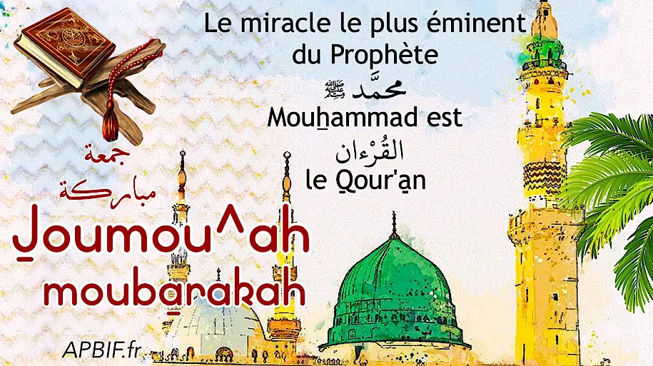 Khoutbah n°1250 : Parmi les miracles du Messager de Dieu – Deuxième partie