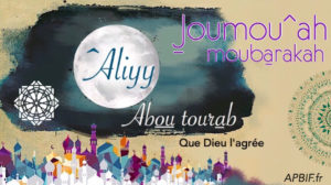 Khoutbah n°1009 : ^Aliyy ibnou Abi Talib